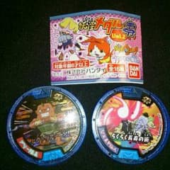ブリー隊長 ひとまか仙人 ２枚セット 妖怪ウォッチ メダル 零 未使用 おまけ付のサムネイル