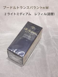 クレドポーボーテ プードルトランスパラントn M 2 ライトミディアム