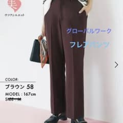 美シルエット　フレアパンツのサムネイル
