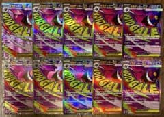 ポケモンカード メガゲンガーex MA 230/193 10枚セット まとめ売り