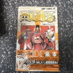 ONE PIECE 20巻 尾田栄一郎 ジャンプコミックス - メルカリ