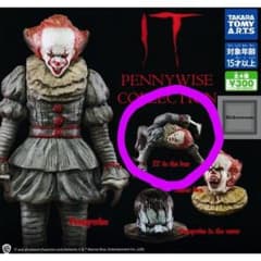 IT　ペニーワイズ　ガチャガチャ　フィギュアのサムネイル