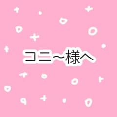 コニー様専用　パラコード　スマホショルダーストラップのサムネイル