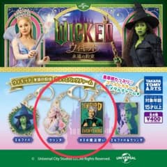 Wicked キーホルダー グリンダ、オズの魔法使い - メルカリ