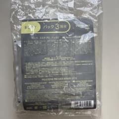 超お買い得❗️POLA エステプロ バックビューティーセット 3回分