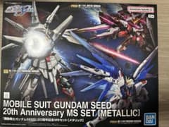 し*ー様 機動戦士ガンダムSEED 20周年記念MSセット[メタリック