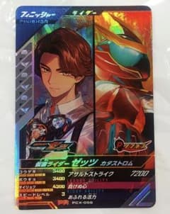 PR ガンバレジェンズ プロモ ゼッツ 仮面ライダー プロモカード ガンバレジェンズ かっぱ寿司 62枚 カタストロム 仮面ライダーゼッツ その他
