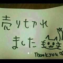 たろろん様☆専用のサムネイル