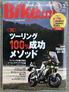 BikeJIN 培倶人　2024  3月号のサムネイル