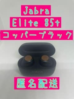 Jabra Elite 85t コッパーブラック ワイヤレスイヤホン カッパー ワイヤレスイヤホン 85t Jabra Elite コッパーブラック カッパー