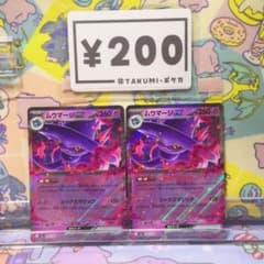 N212 ムウマージex 036/080 RR うずまくことだま - メルカリ