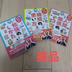 12歳までに身につけたいシリーズ/ 花まる学習会のサムネイル