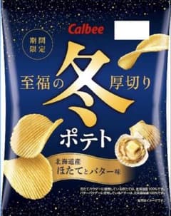 Calbee 冬ポテト ほたてとバター味 期間限定　12袋セットのサムネイル