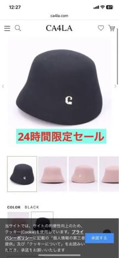 CA4LA ハットのサムネイル