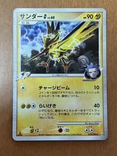 ポケモンカード　サンダー　G lv.60のサムネイル