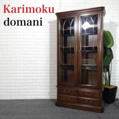 Karimoku カリモク家具 domani ドマーニ 飾り棚 食器棚 F086 - メルカリ