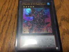 遊戯王 《ＣＮｏ.１０１ ＳＨ・Ｄａｒｋ Ｋｎｉｇｈｔ》専用出品のサムネイル