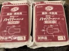 【kyo様専用】パッド 試供品のサムネイル