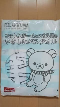 リラックマ コットンバスタオル 未開封品のサムネイル