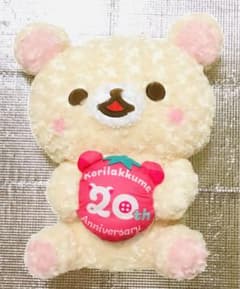 コリラックマ ぬいぐるみ 特大 アニバーサリー 記念 ビッグ BIG 誕生日