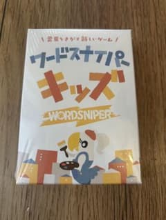 ワイドスナイパーキッズ　カードゲーム　ボードゲームのサムネイル