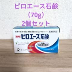 ピロエース石鹸 70gのサムネイル