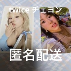 twice チェヨン　トレカのサムネイル
