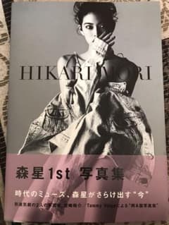 HIKARI MORIのサムネイル
