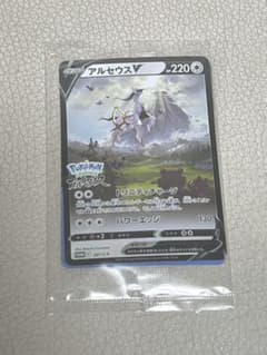 ポケモンカード　アルセウス　v アルセウスVSTAR ポケカのサムネイル