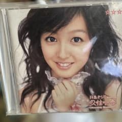 モーニング娘。 久住小春 チャンス！ - メルカリ