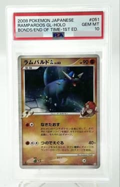 ポケモン ラムパルドGL 1st Ed 時の果ての絆 051/090 PSA10 ポケモン ラムパルドGL 1st Ed 時の果ての絆 051/090 PSA10 - メルカリ