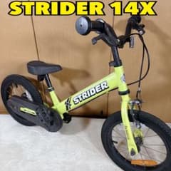 ストライダー STRIDER 14X スポーツライムイエロー 廃盤 自転車 限定