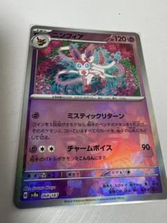 ニンフィア マスターボールミラーのサムネイル