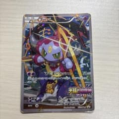 フーパ：光輪の超魔神 フーパ 入場者プレゼント PROMO XYシリーズプロモ…のサムネイル