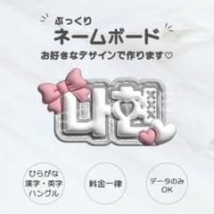 ♡ぷっくりネームボードオーダーページ♡ - メルカリ