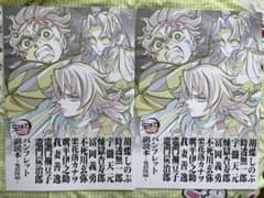 鬼滅の刃 無限城編 第一章 猗窩座再来 入場特典第12弾　副読本2冊のサムネイル