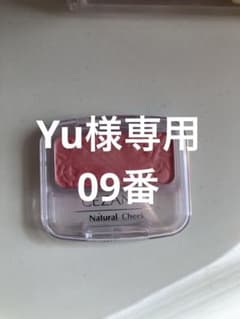 専用 CEZANNE09のサムネイル
