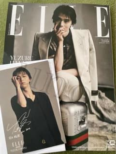 羽生結弦ELLE Japan8月号カード付きのサムネイル