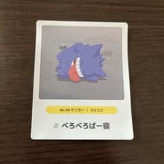 ポケスリ　ステッカーのサムネイル