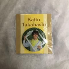 缶バッジ（高橋海人）のサムネイル