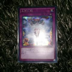 遊戯王 虚無空間 シークレットのサムネイル