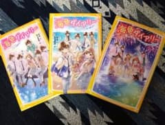 海色ダイアリー 3巻セット（第3.4.5弾）のサムネイル