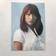 高城亜樹 生写真のサムネイル