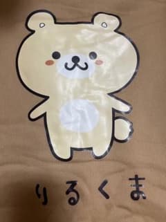 【るりくま】 パーカー 耳付きフードのサムネイル