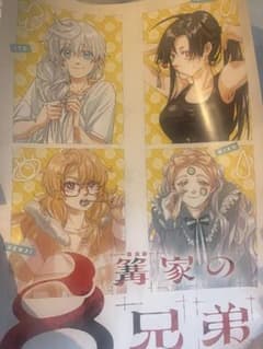 非売品】 篝家の8兄弟 ポスター 週間少年マガジン当選品 - メルカリ