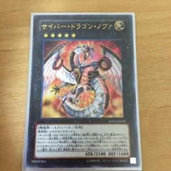 今だけ800円！ノヴァのサムネイル