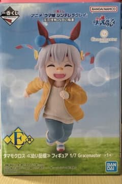 一番くじ ウマ娘 シンデレラグレイ タマモクロス E賞フィギュア＋G賞2