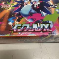 【新品・未開封】ポケモンカード インフェルノX 1BOX シュリンク付きのサムネイル