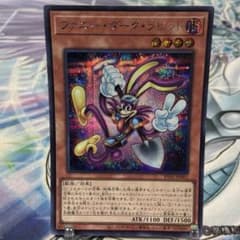 遊戯王 ファニー・ダーク・ラビット シークレット - メルカリ