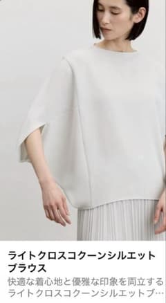 SOÉJU ライトクロスコクーンシルエットブラウスのサムネイル